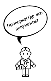 Директор