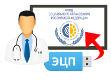 Электронная подпись для врачей и медицинских учреждений