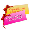 Сертификат номиналом 1000 рублей в магазин Екатеринбурга