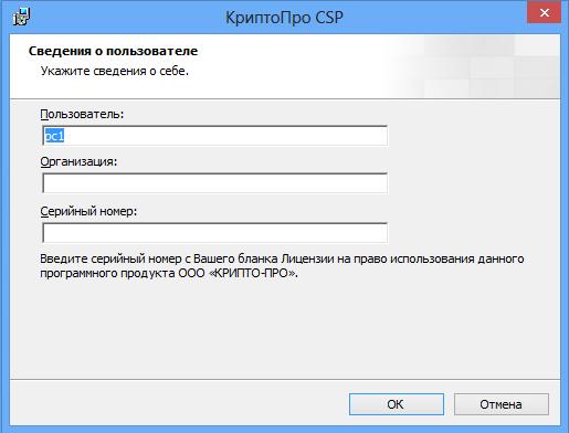 Для использования КриптоПро вы должны выбрать пароль от gosuslugi