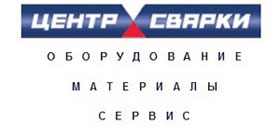 ЦЕНТР СВАРКИ