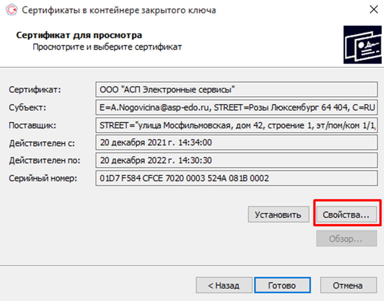 Недорогая бессрочная лицензия на КриптоПро 5 в СПб