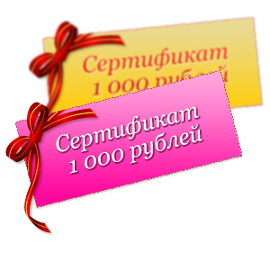 Сертификат номиналом 1000 рублей в магазин Екатеринбурга