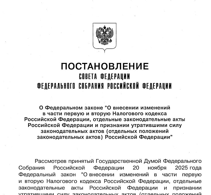 Вебинар-диалог «Основные изменения по УСН и патенту в 2026 году: как успеть подготовиться»