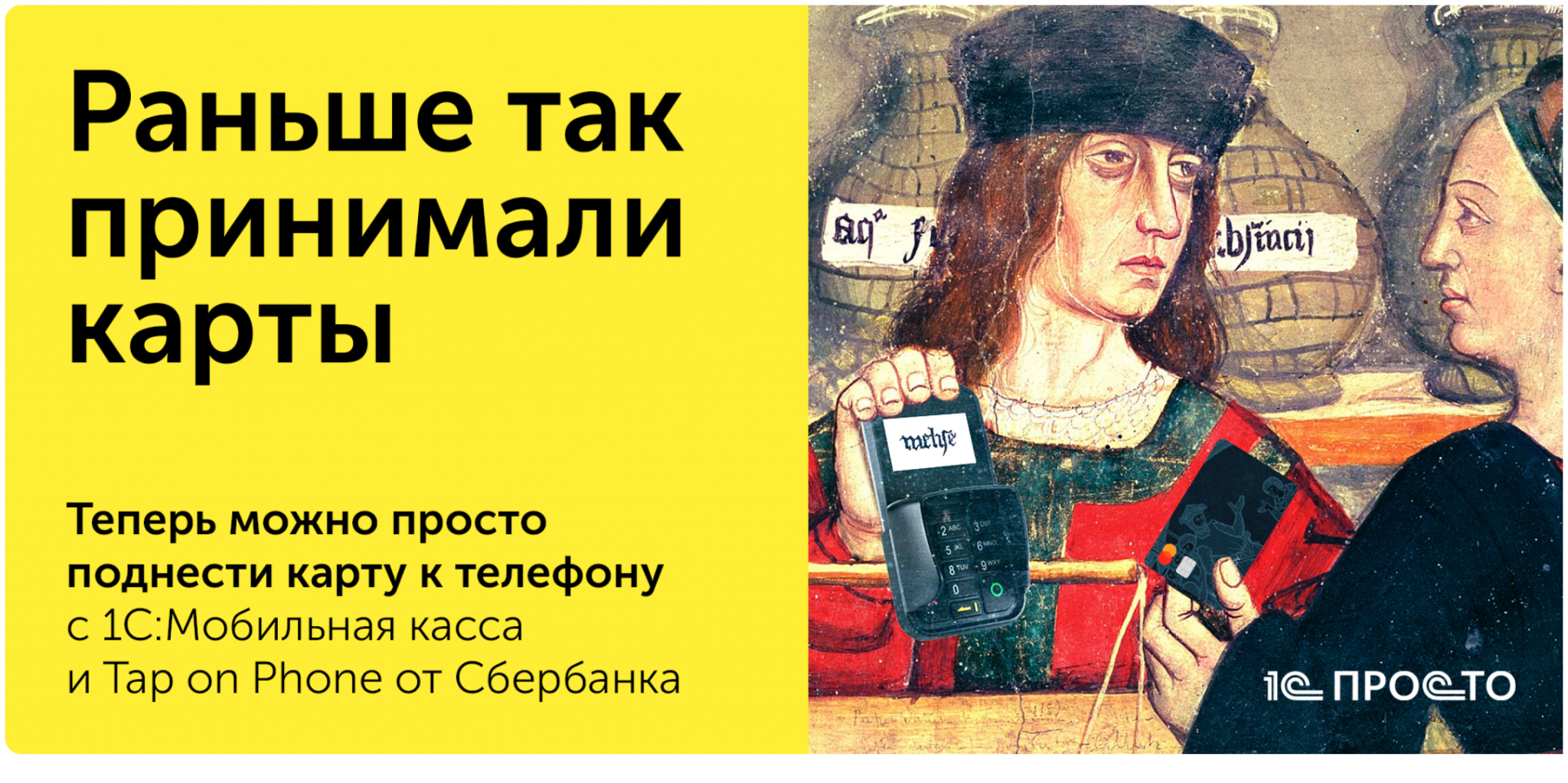 Прием оплат