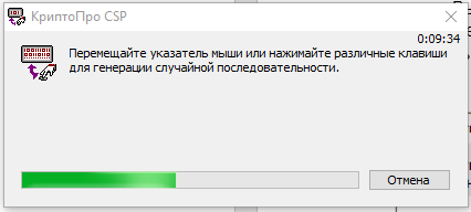 Генерация закрытого ключа