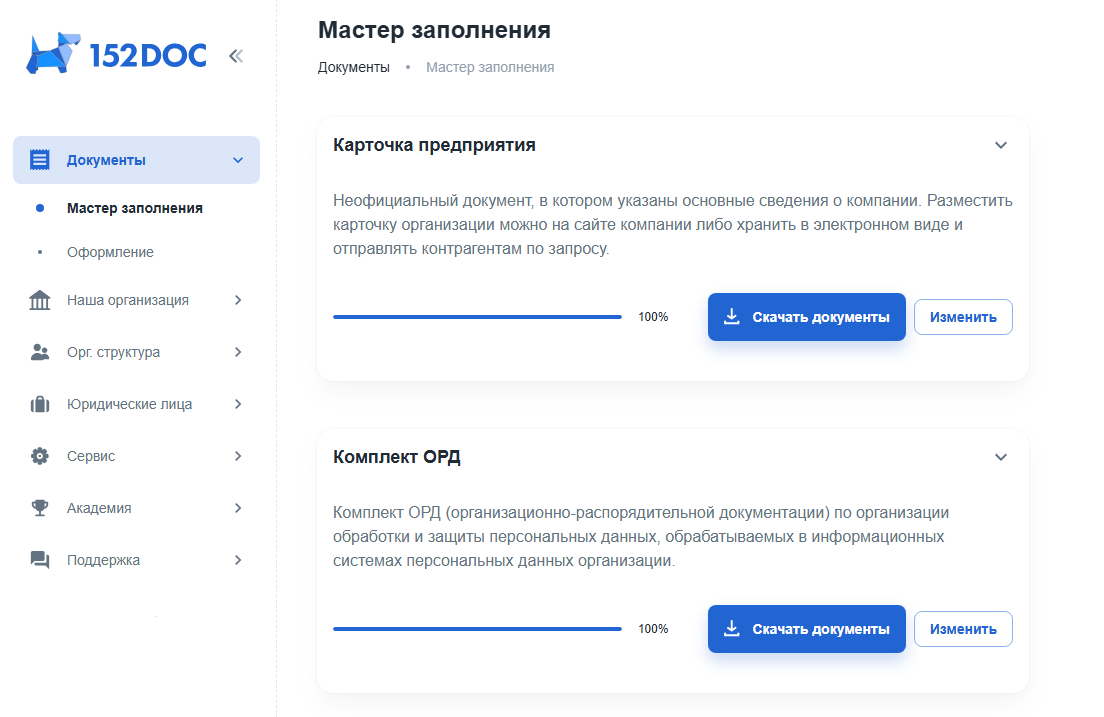 Интерфейс 152ДОК.png