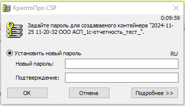Создание пароля