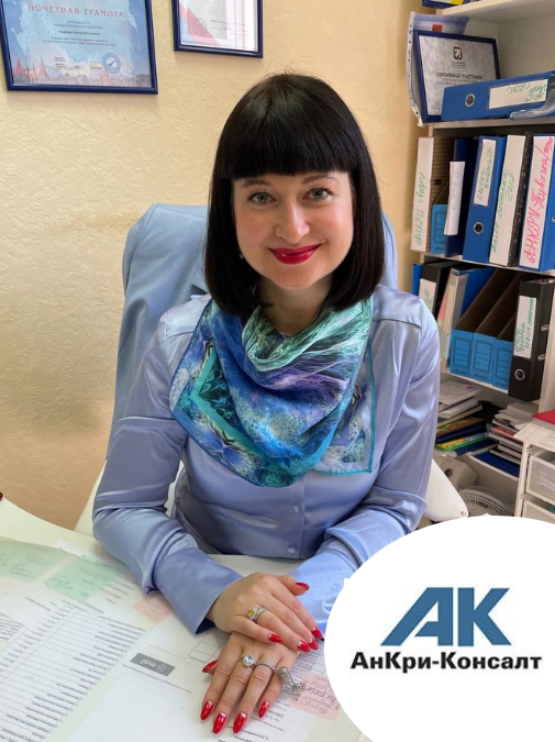 Учредитель компании Анкри-Консалт Оксаны Андреевой