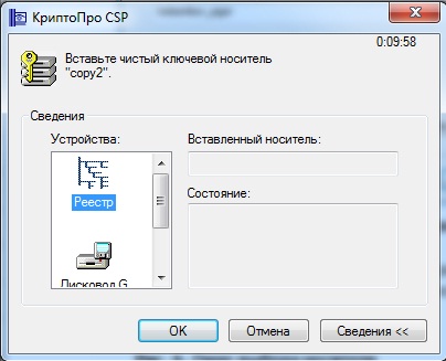 Ключ скопировать. Как скопировать закрытый контейнер на флешку. Не найден контейнер соответствующий открытому ключу сертификата. Выгрузить сам сертификат из криптопро на флешку. Как скопировать закрытый контейнер на флешку.
