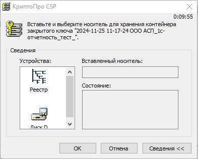 Окно «Создание ключа и отправка заявления»