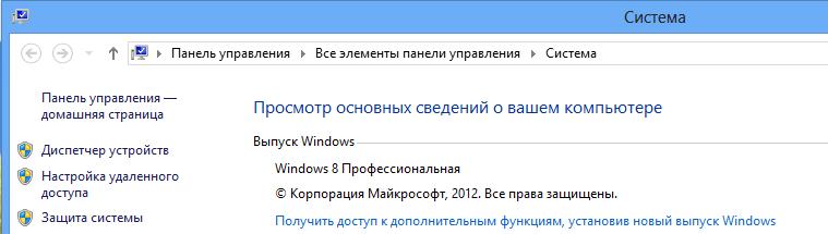 Определение версии ОС