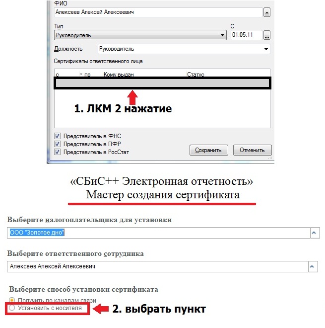 Сбис крипто про. СБИС перенос на другой компьютер. СБИС перенести на другой компьютер. Как установить копию ключа онлайн СБИС на другой компьютер Windows.